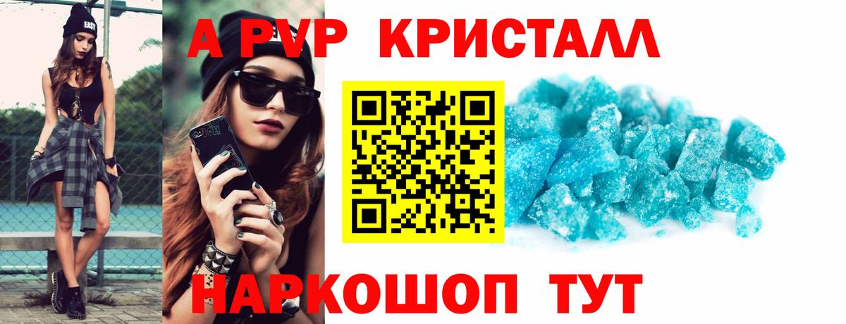 Alpha PVP Самара