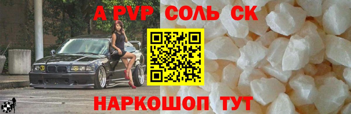 Самара  A-PVP мука  цены наркотик  A PVP VHQ  Вход с VPN  A-PVP 