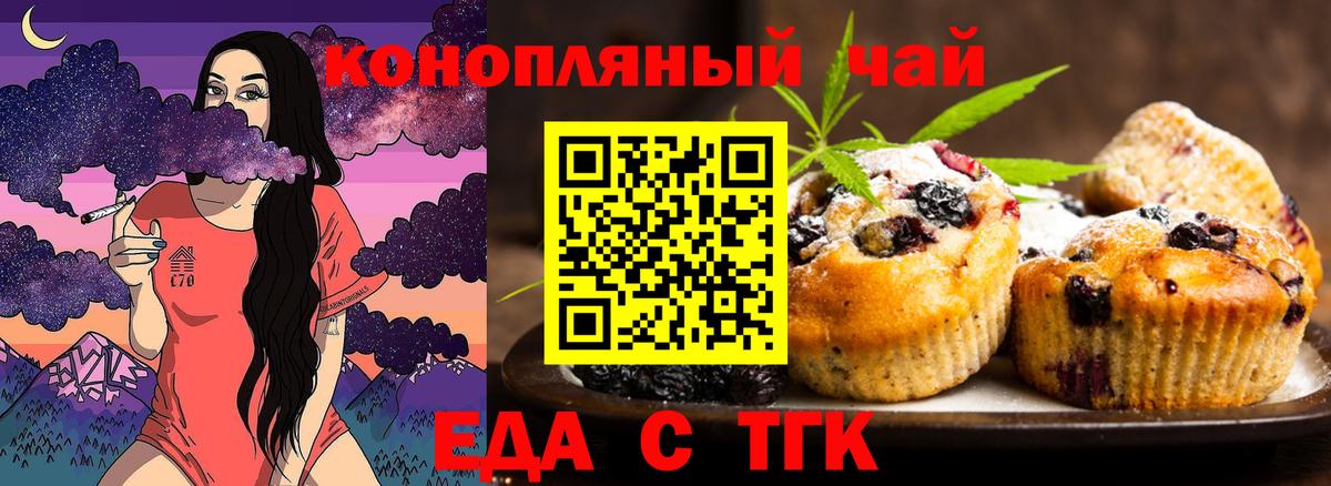 Печенье с ТГК конопля Самара