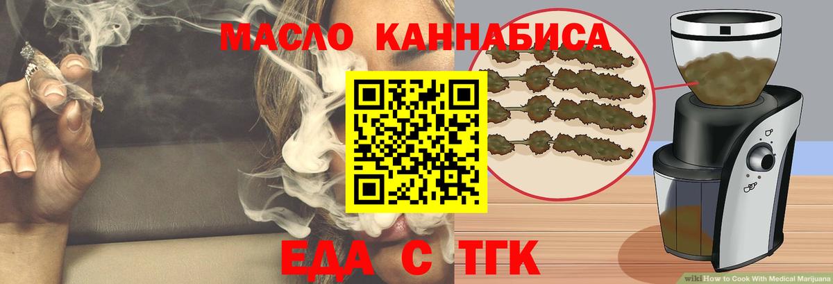 Самара  Печенье с ТГК конопля  Вход с VPN 