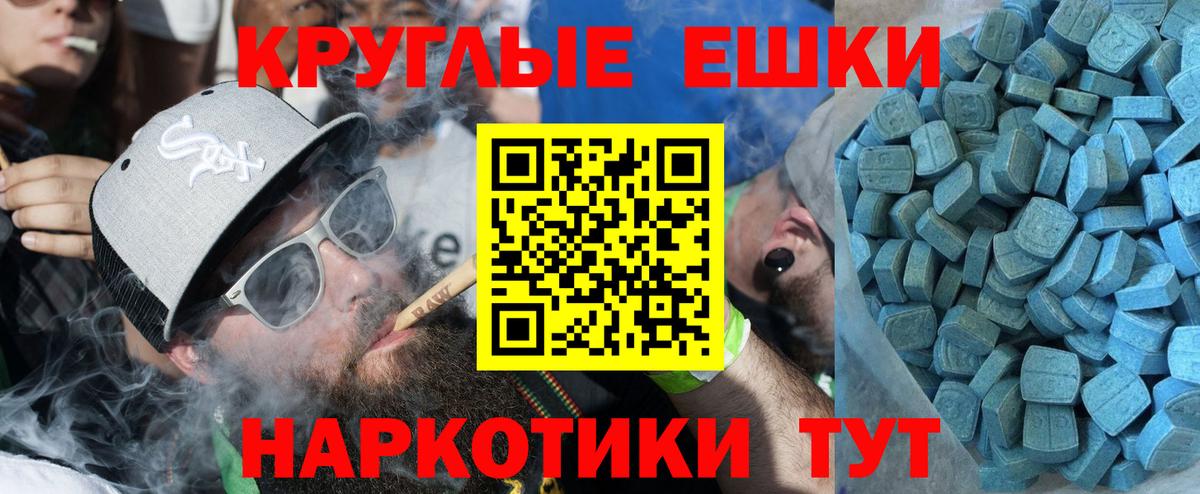 Экстази таблы  ЭКСТАЗИ  Вход с VPN  Самара  Ecstasy VHQ 