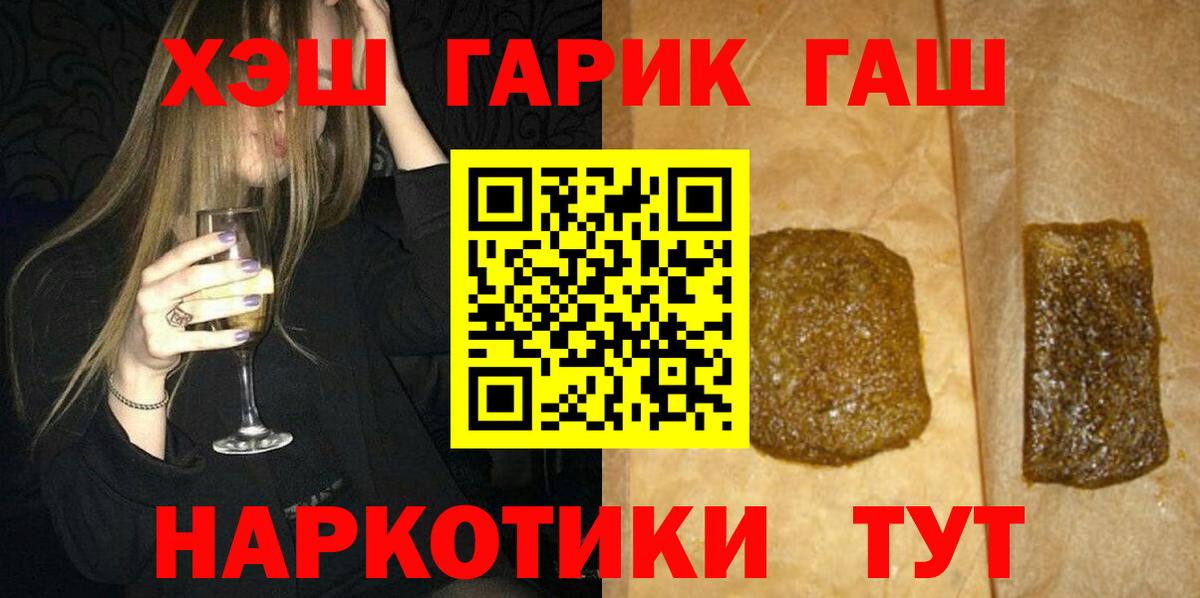 Гашиш гашик  ГАШ Cannabis  ГАШ  Самара  Вход с VPN 