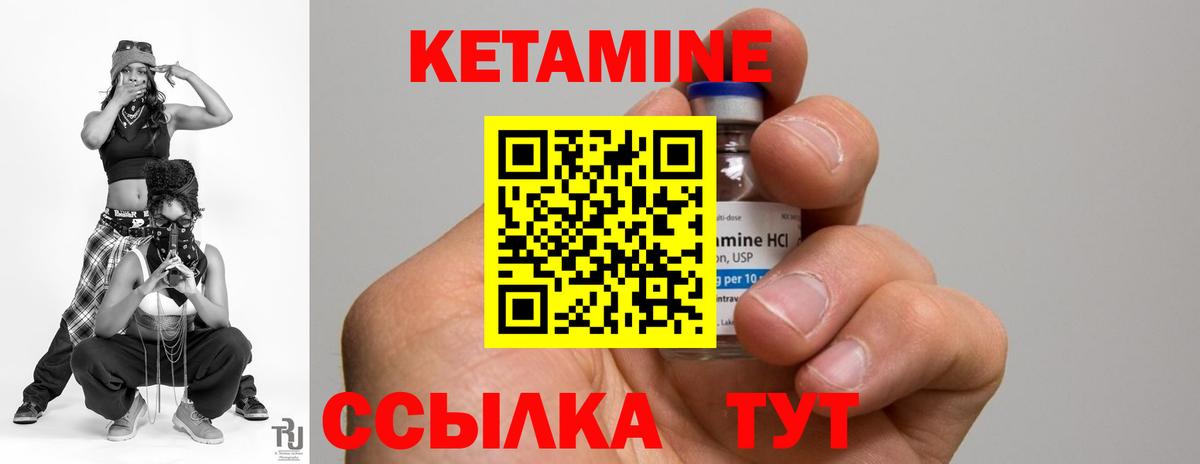 Кетамин ketamine  Вход с VPN  Самара 