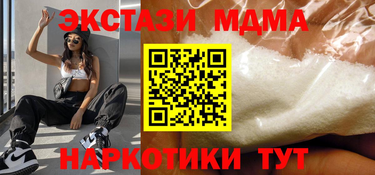 MDMA VHQ Самара
