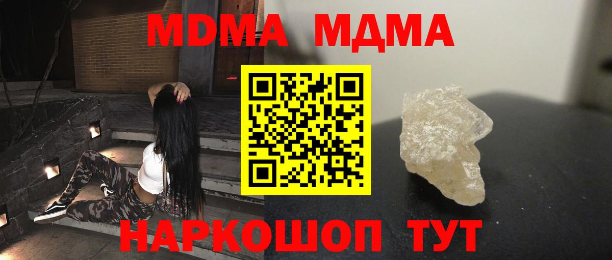 MDMA молли  Вход с VPN  Самара 
