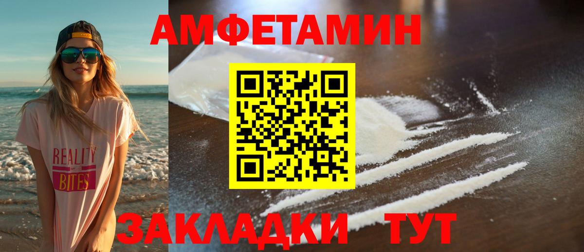 МЕТАМФЕТАМИН Methamphetamine  Вход с VPN  Самара 
