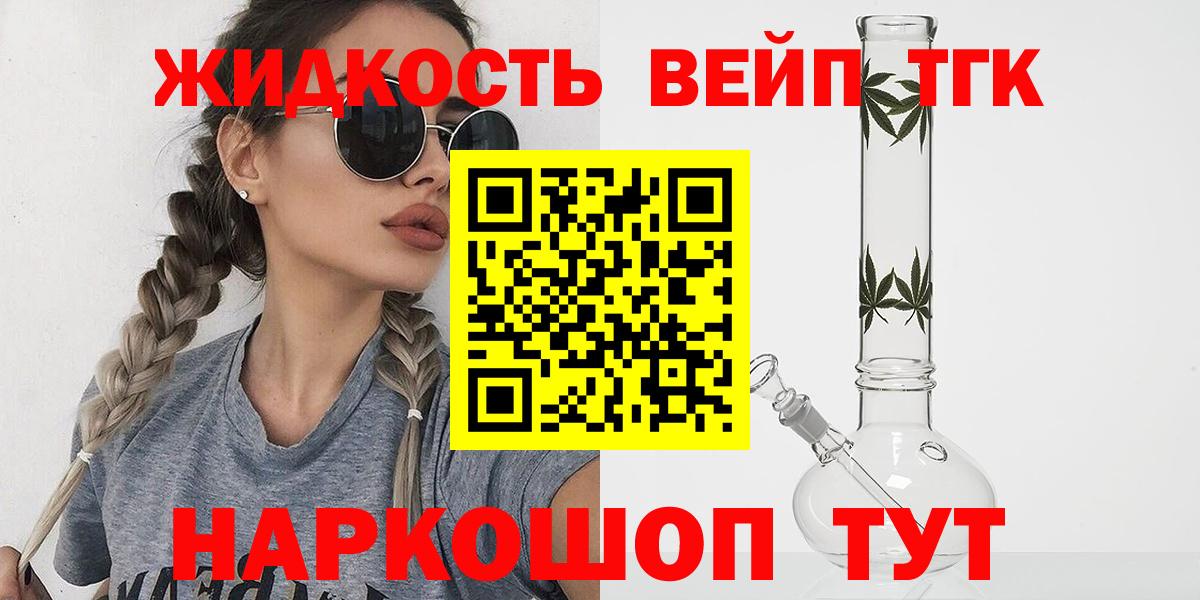 ТГК вейп Самара