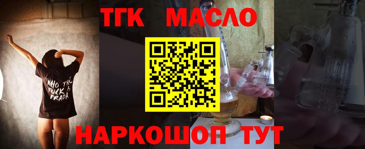 Дистиллят ТГК THC oil  Дистиллят ТГК концентрат  Самара  Вход с VPN 