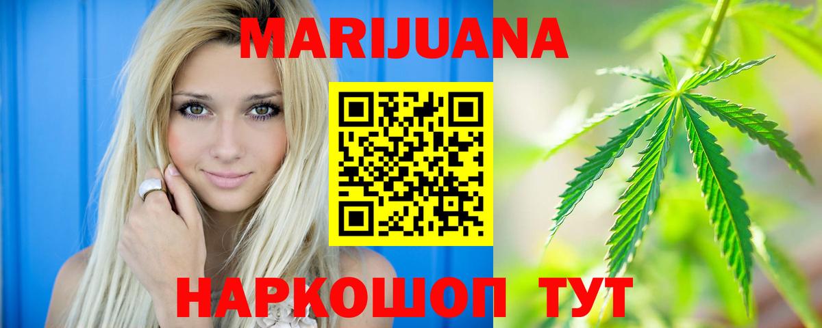 Каннабис White Widow  Вход с VPN  Канабис тримм  Самара  Каннабис семена 